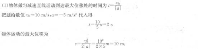 物理化学综合,章节练习,基础复习,物理化学