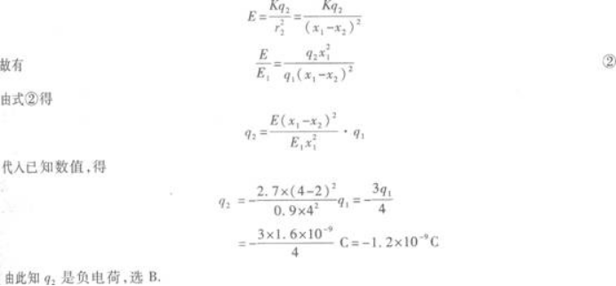 物理化学综合,章节练习,物理化学综合