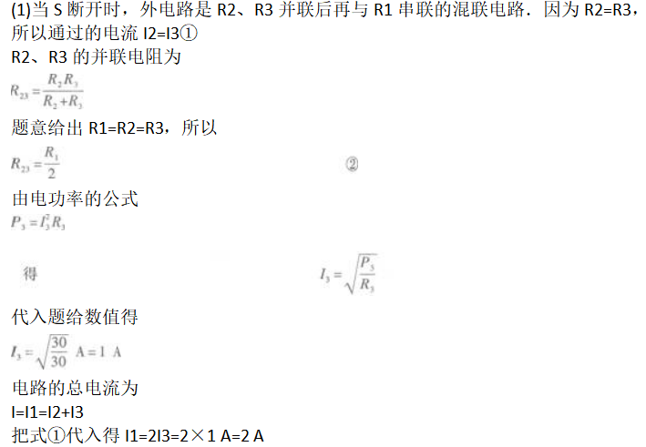 物理化学综合,章节练习,高起本高起专物理化学综合