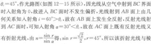 物理化学综合,章节练习,基础复习,物理化学