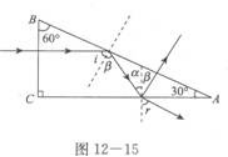 物理化学综合,章节练习,基础复习,物理化学