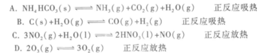 物理化学综合,章节练习,基础复习,物理化学