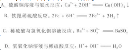物理化学综合,章节练习,基础复习,物理化学