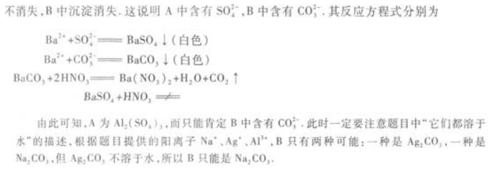 物理化学综合,章节练习,基础复习,物理化学