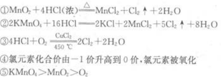 物理化学综合,章节练习,高起本高起专物理化学综合