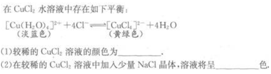 物理化学综合,章节练习,基础复习,物理化学