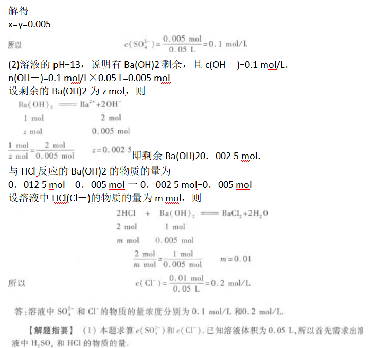 物理化学综合,章节练习,基础复习,物理化学