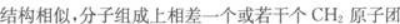 物理化学综合,章节练习,物理化学综合