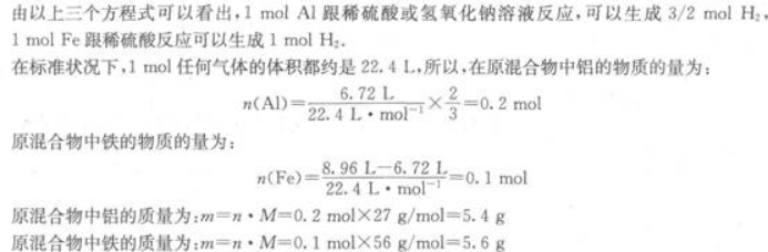 物理化学综合,章节练习,基础复习,物理化学