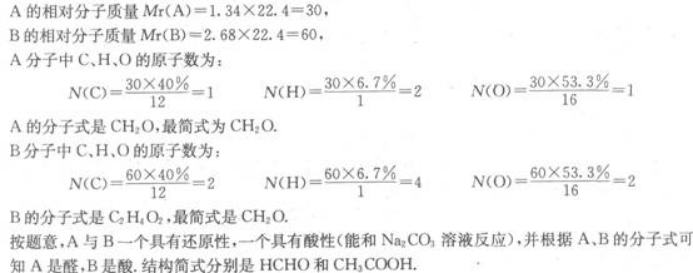 物理化学综合,章节练习,基础复习,物理化学