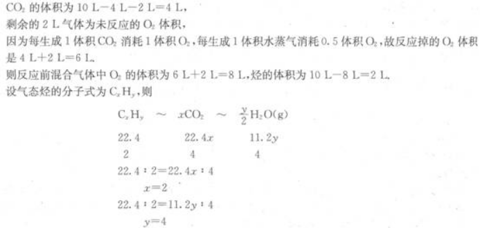 物理化学综合,章节练习,基础复习,物理化学