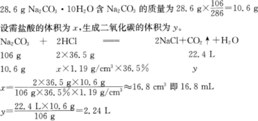 物理化学综合,历年真题,成人高等考试《理化综合》（高升本）真题精选