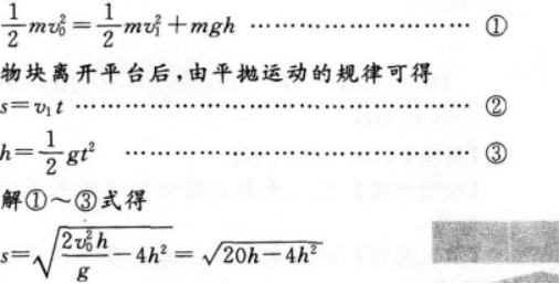 物理化学综合,预测试卷,2022年成人高等考试《理化综合》（高升本）预测试卷3