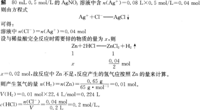 物理化学综合,预测试卷,2022年成人高等考试《理化综合》（高升本）预测试卷2