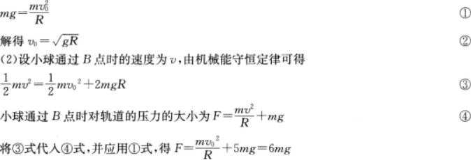 物理化学综合,预测试卷,2022年成人高等考试《理化综合》（高升本）预测试卷2