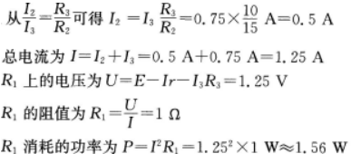 物理化学综合,预测试卷,2022年成人高等考试《理化综合》（高升本）预测试卷2