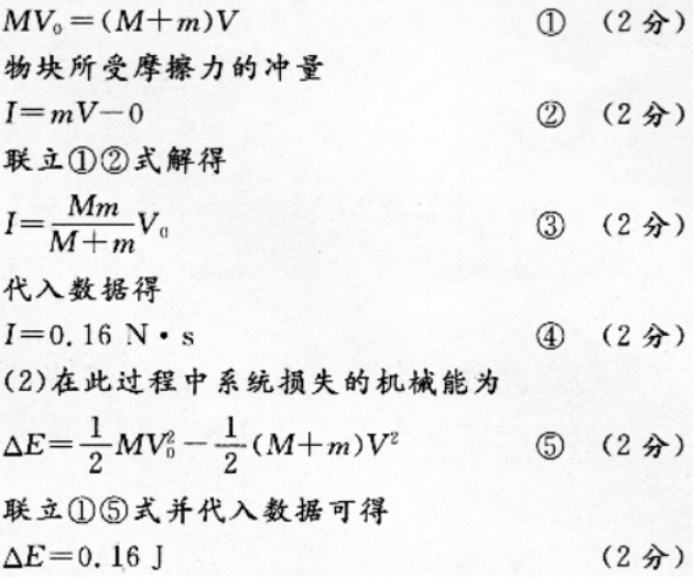 物理化学综合,历年真题,成人高等考试《理化综合》（高升本）真题精选