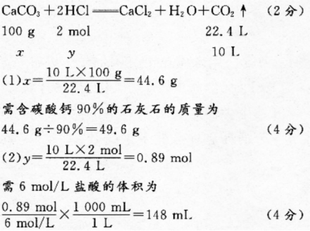 物理化学综合,历年真题,成人高等考试《理化综合》（高升本）真题精选