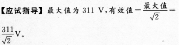 物理化学综合,历年真题,成人高等考试《理化综合》（高升本）真题精选