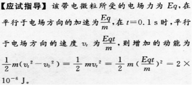 物理化学综合,历年真题,成人高等考试《理化综合》（高升本）真题精选