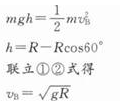 物理化学综合,章节练习,物理化学综合真题