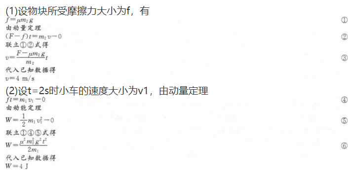 物理化学综合,历年真题,2022年成人高等考试《理化综合》（高升本）真题