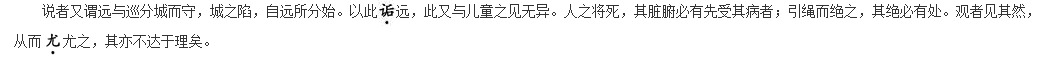 大学语文（专升本）,预测试卷,2021年成人高等考试《大学语文》（专升本）预测试卷4