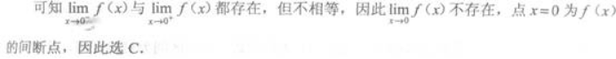 高等数学一（专升本）,章节练习,极限连续