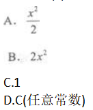 高等数学一（专升本）,章节练习,极限连续