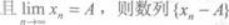 高等数学一（专升本）,章节练习,极限连续