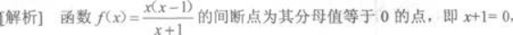 高等数学一（专升本）,章节练习,极限连续
