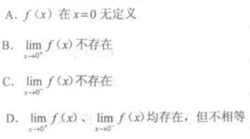高等数学一（专升本）,章节练习,极限连续