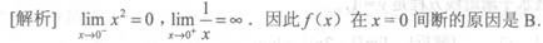 高等数学一（专升本）,章节练习,极限连续