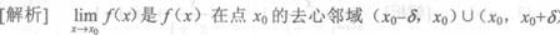 高等数学一（专升本）,章节练习,极限连续