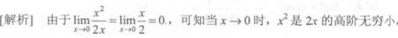 高等数学一（专升本）,章节练习,极限连续