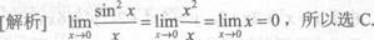 高等数学一（专升本）,章节练习,极限连续