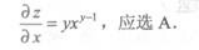 高等数学一（专升本）,章节练习,一元函数微分学