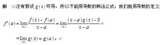 高等数学一（专升本）,章节练习,高等数学一