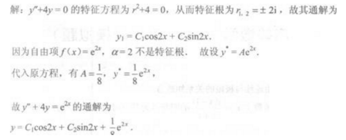 高等数学一（专升本）,章节练习,高等数学一