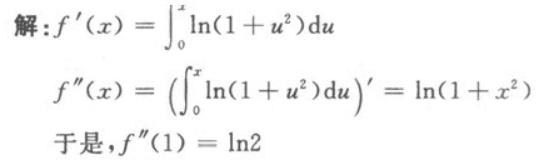 高等数学一（专升本）,章节练习,高等数学一