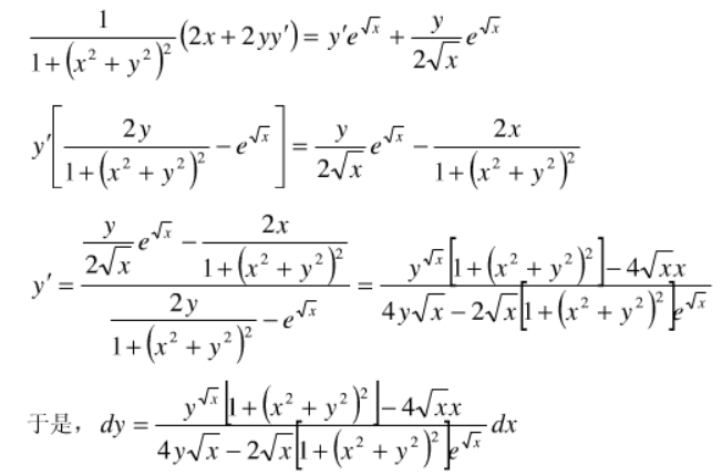 高等数学一（专升本）,章节练习,高等数学一