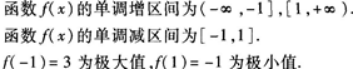 高等数学一（专升本）,章节练习,高等数学一