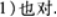 高等数学一（专升本）,章节练习,高等数学一