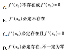 高等数学一（专升本）,章节练习,一元函数微分学