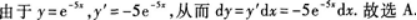 高等数学一（专升本）,章节练习,一元函数微分学