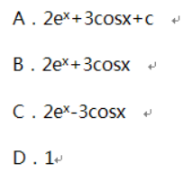 高等数学一（专升本）,章节练习,一元函数积分学