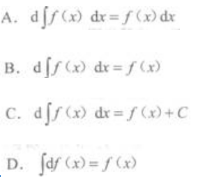 高等数学一（专升本）,章节练习,一元函数积分学