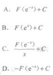 高等数学一（专升本）,章节练习,一元函数积分学