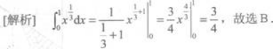 高等数学一（专升本）,章节练习,一元函数积分学