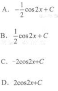 高等数学一（专升本）,章节练习,一元函数积分学